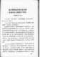 徐子荣同志在第九次全国公安会议上的发言（节录）